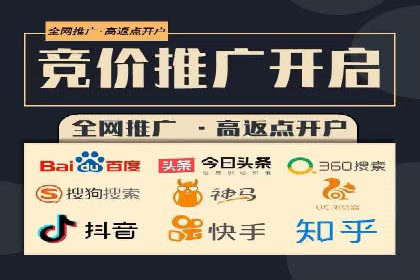 案例分享：信息流广告开户后如何获得高额返点